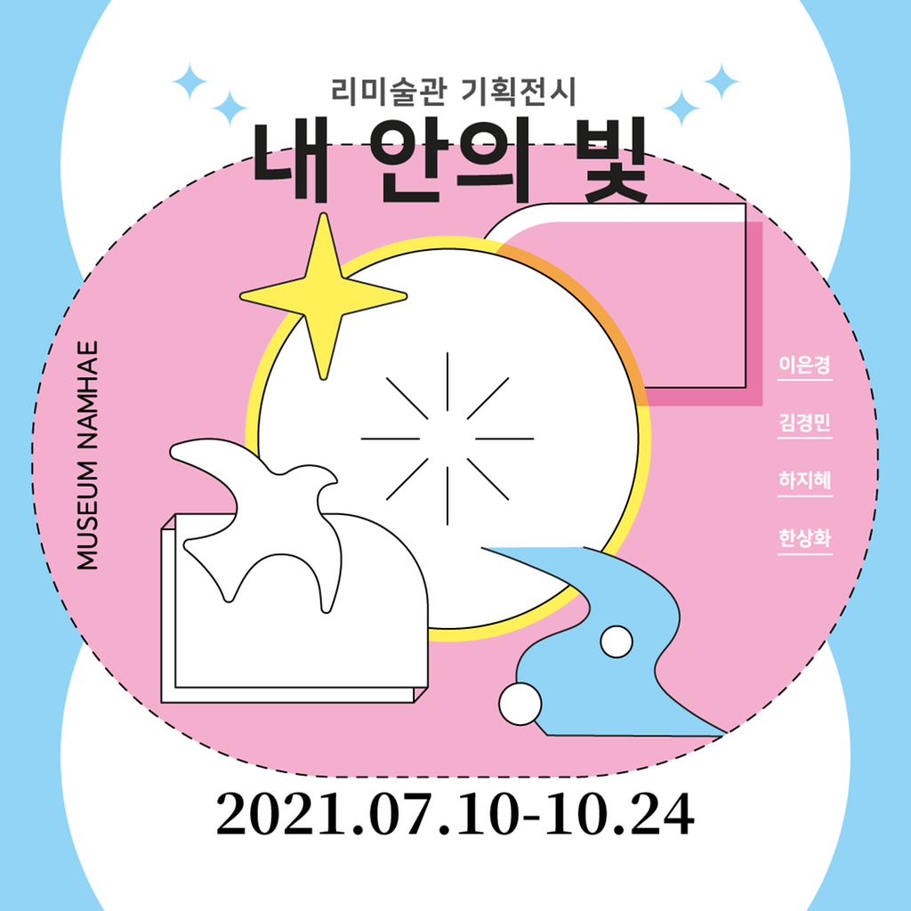 기획전시